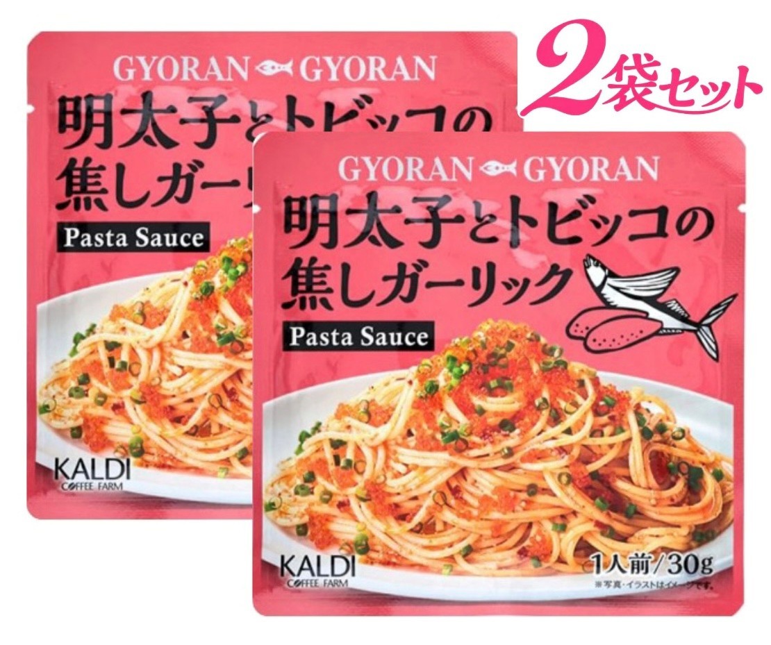 2袋セット　カルディ GYORAN GYORAN　明太子とトビッコの焦しガーリックパスタソース　1袋(30g)　神奈川倉庫