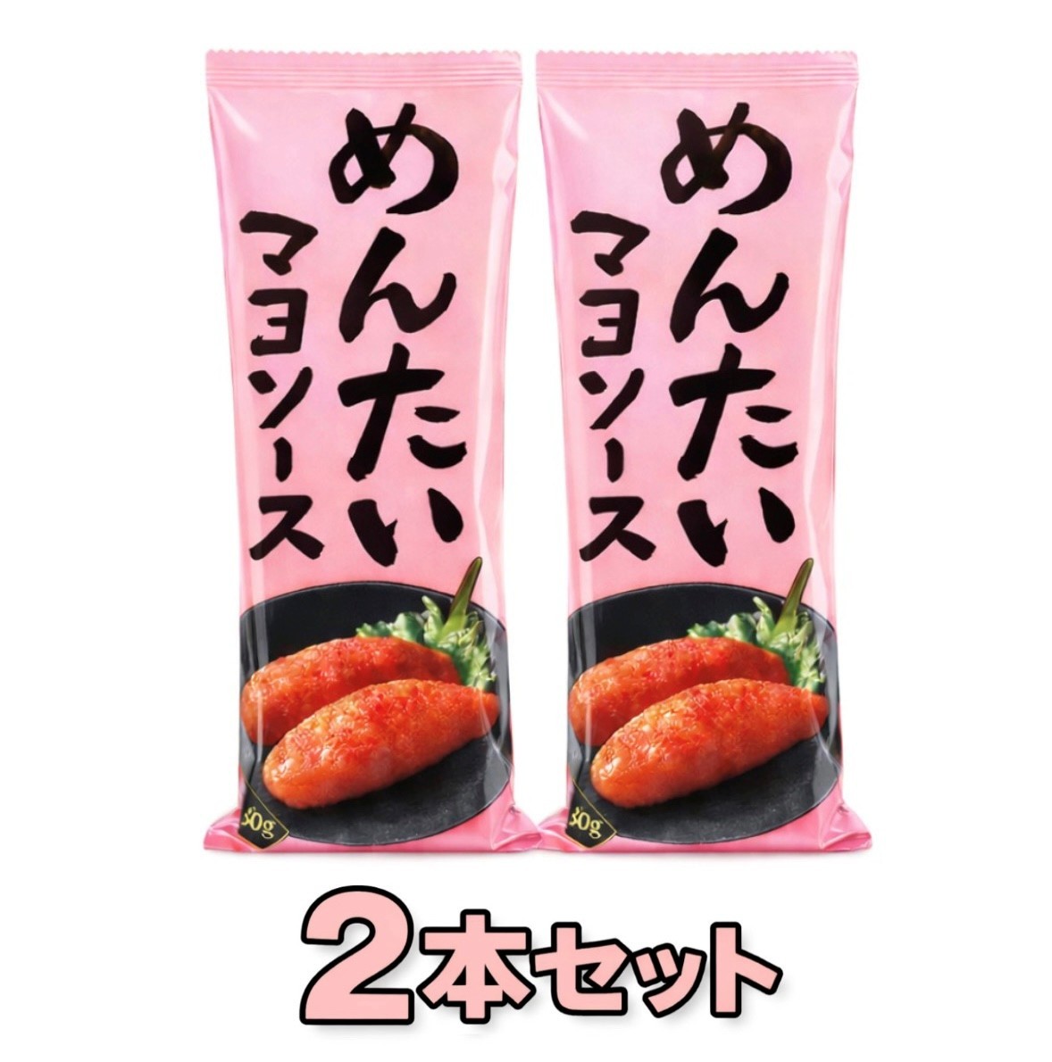 □めんたいマヨソースは、明太子の旨みとピリッとした辛さを効かせたなめらかでコクのあるマヨソースです。□バケットにたっぷりぬって焼くだけで明太フランスパンができます。□温野菜と和えたりと色々な明太子料理をお楽しみいただけます。■アレルギー物質：一部に卵、大豆を含みます。■保存方法：直射日光、高温多湿を避けて保存してください。