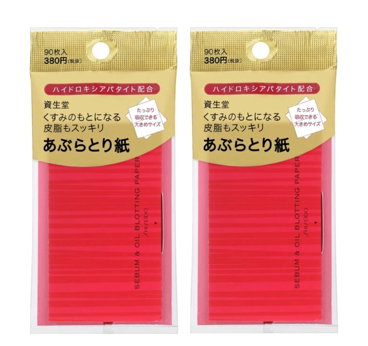 資生堂　くすみのもとになる皮脂もスッキリ　　　　　　　　　　　　　　　　　あぶらとり紙1袋(90枚入)×2袋　　　　　　　　　　　　　　 　　　　　　　　　　　　　　　　　　　　　　　　　　　　 〜ハイドロキシアパタイト配合〜　　　　　　　　　　　　　 　　　　　　　　　　　　　　　　　　　　　　　　　　　 ＊たっぷり吸収できる大きめのサイズ。　　　　　　　　　　　 ＊余分な皮脂だけをとって、スッキリ肌へ。　