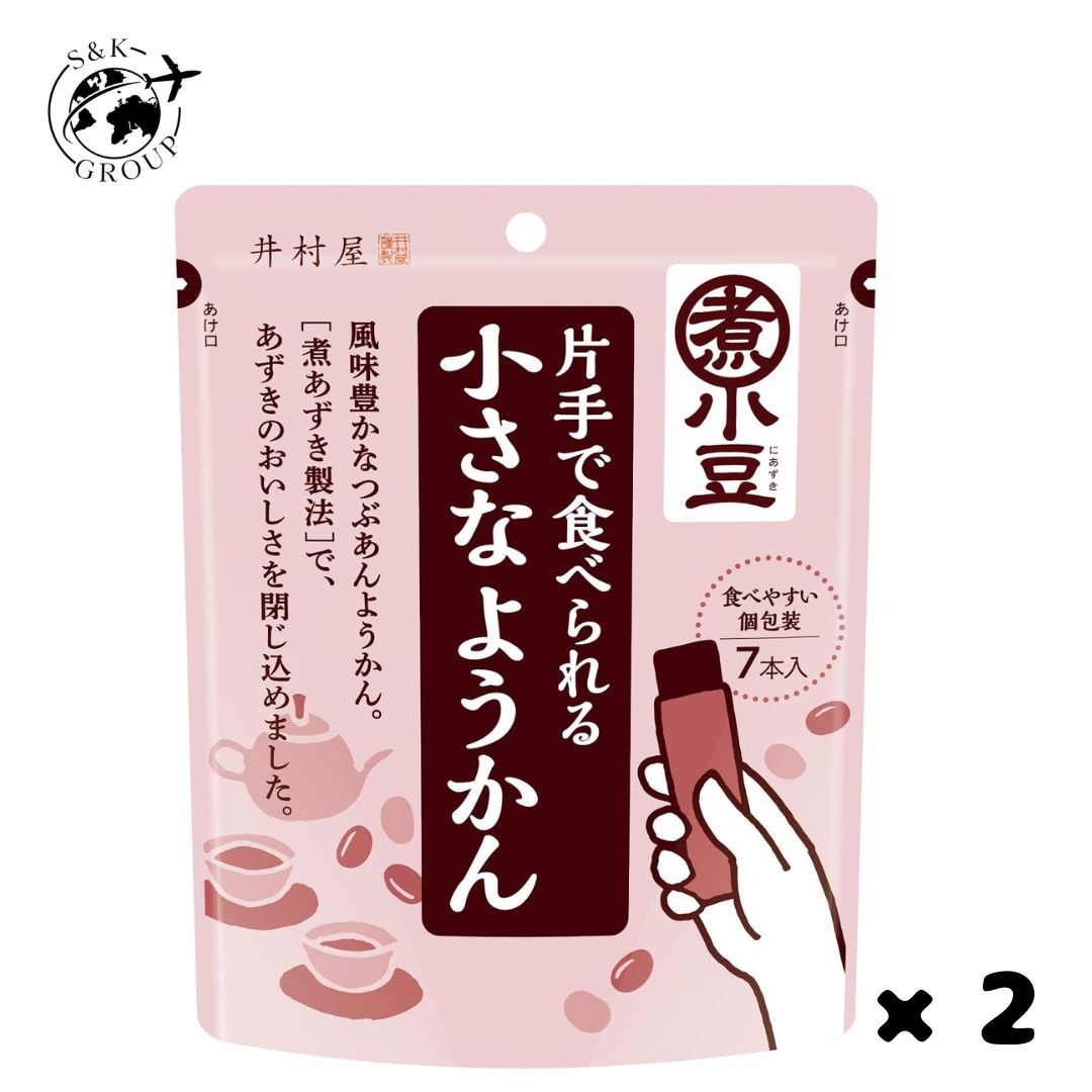 2袋セット 井村屋　片手で食べられる小さなようかん　7本入　北海道倉庫