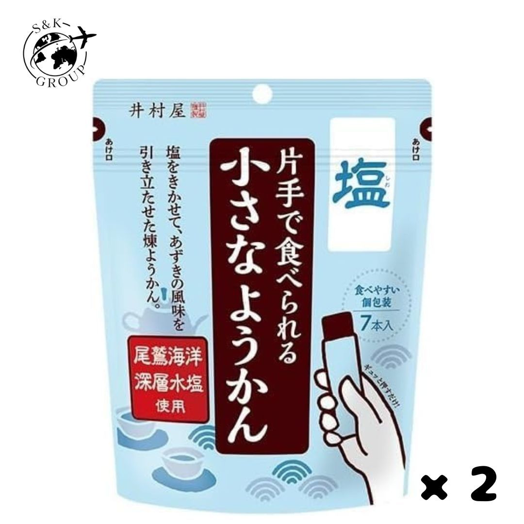 井村屋 片手で食べられる小さなようかん 塩 7本入の2袋セットです。 個包装を切らずにギュッと押すだけで、片手で手軽に食べられるスティックタイプの塩ようかんです。忙しい時や外出先でも食べやすい仕様となっております。 個包装タイプのため、必要な分だけ持ち運びしやすく、保存にも便利です。 ようかんのやさしい甘さに塩味を加えた、後味すっきりの味わいを楽しめます。 1本14gの食べきりサイズなので、小腹が空いた時のおやつや休憩時間、軽いエネルギー補給にもおすすめです。 2袋セットのため、ご家庭用のストックやまとめ買いにも便利です。 ※開封後は早めにお召し上がりください。 ※高温多湿・直射日光を避けて保存してください。