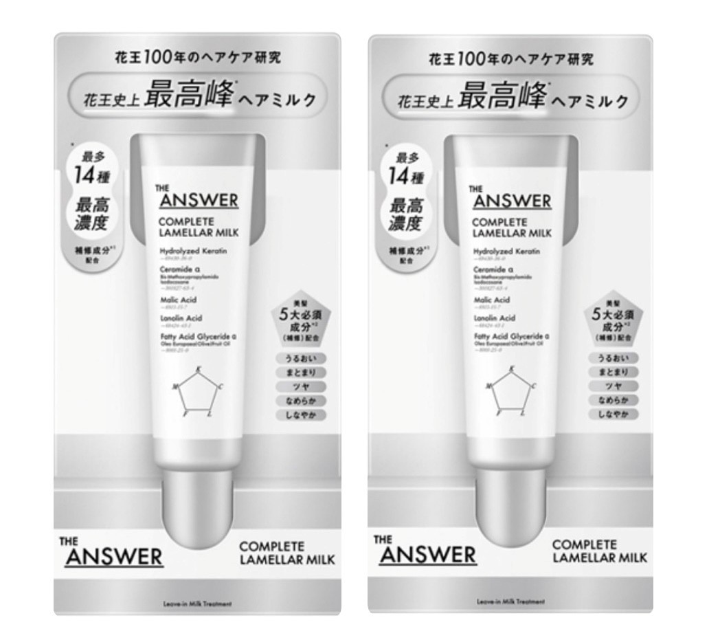2本セット　花王　ジアンサー　コンプリートラメラミルク　神奈川倉庫