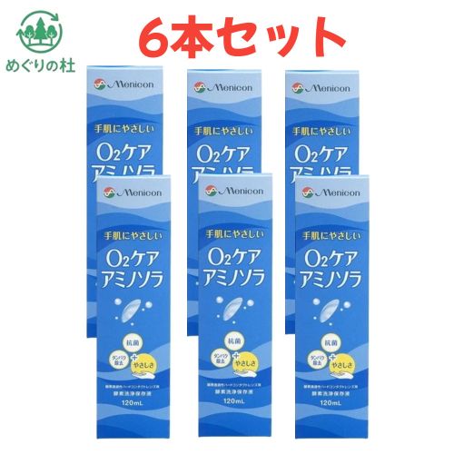 高い洗浄効果や抗菌成分だけでなく、コンタクトレンズをケアする指先へのやさしさにもこだわったメニコン「O2ケアアミノソラ」。 洗浄・保存・タンパク除去が1本ででき、快適なアイライフをサポートします。 点眼・服用厳禁 ※手肌を保護したり、手荒れを改善するものではありません。