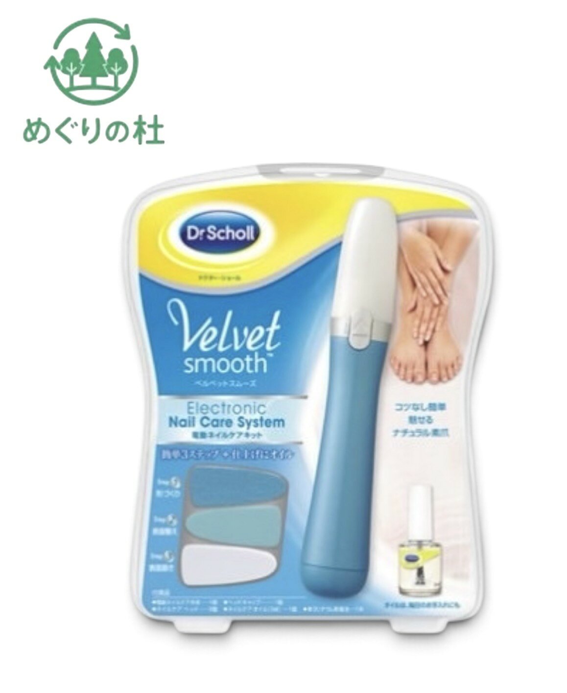 ドクターショール ベルベットスムーズ 電動ネイルケアキット　福岡南倉庫