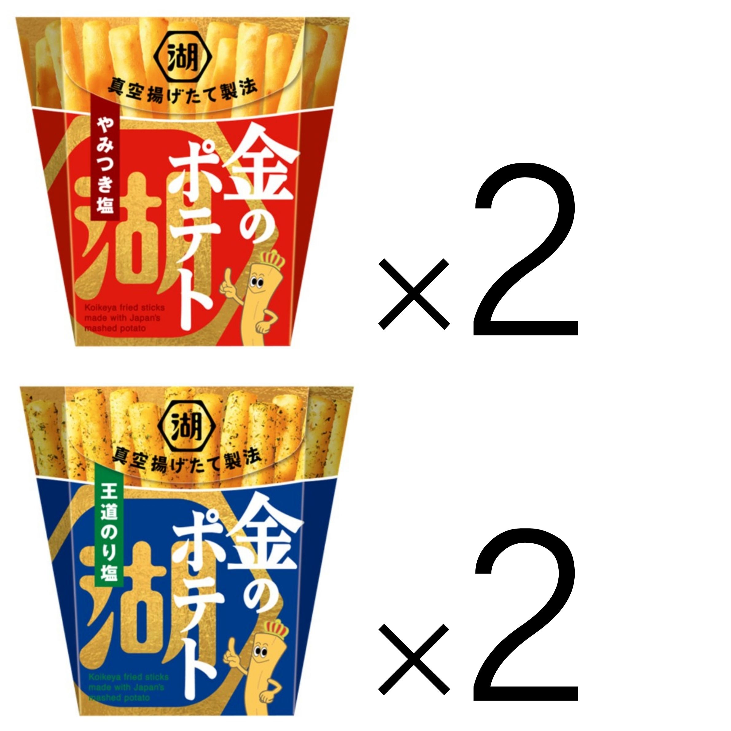 アソート4個 金のポテト 王道のり塩・やみつき塩 各2個 湖池屋 1個46g 東京西倉庫