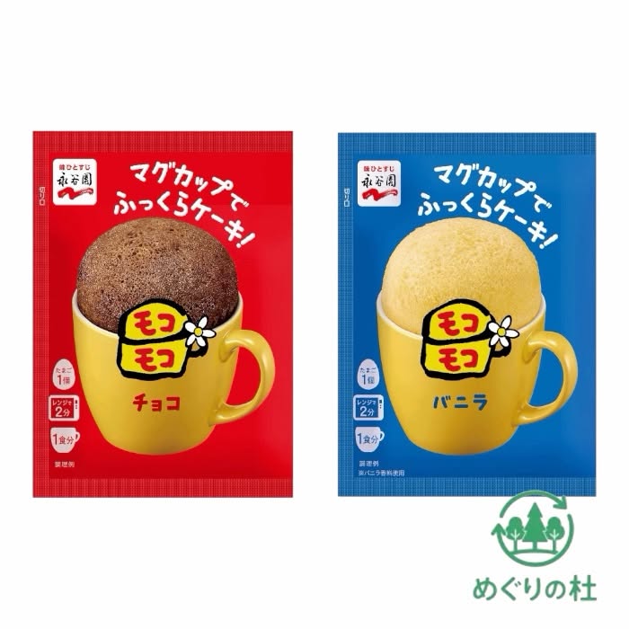 2種アソート 永谷園 マグカップでふっくらケーキ！モコモコ バニラ チョコ 39g 茨城倉庫