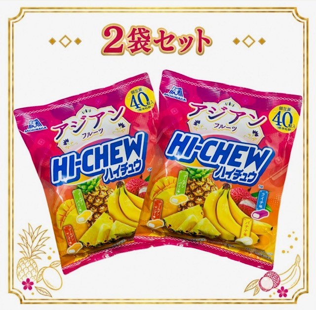 □マンゴー、ゴールデンパイン、バナナ、ライチ4つの味を楽しめるハイチュウのアソートです。□個包装40粒入りで、家族で分けたり、おやつに少しずつ食べたりできます。□内容：1袋(40粒入)×2袋セット■アレルギー物質：バナナ味：バナナ、ゼラチン、ゴールデンマンゴー味、ライチ味：乳、ゼラチン、ゴールデンパイン味：ゼラチン(バナナ味、ゴールデンパイン味は乳を含む製品と共通の設備で製造しています)■保存方法：直射日光、高温、多湿を避けて保存してください。■粘着性が強い製品のため、歯科治療剤が取れる場合がありますのでご注意ください。