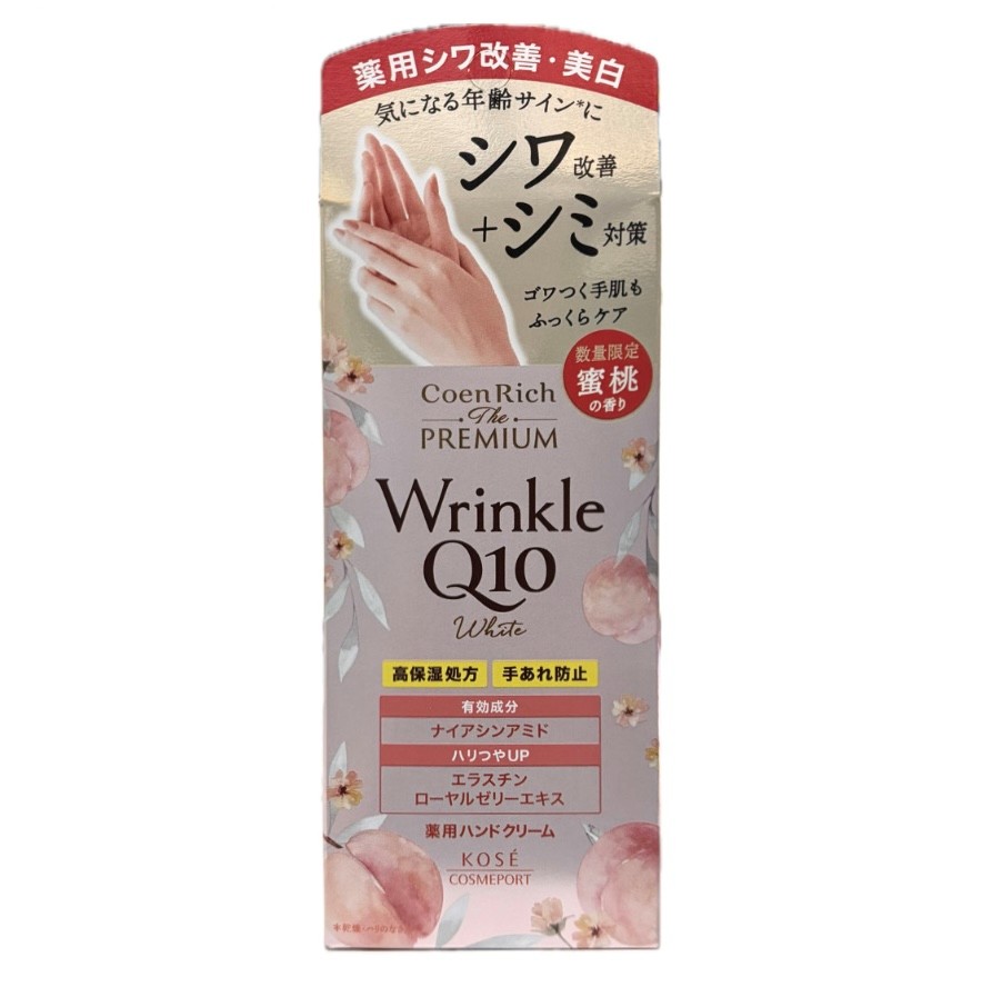 □数量限定□年齢を重ねるごとに気になるシワを改善してくれます。□キメが目立ちくすんだ肌も指先まで美しく、ふっくらやわらかうるおいとハリに満ちた明るい手肌へ。□とろんと甘い、密桃の香り□内容：1本60g