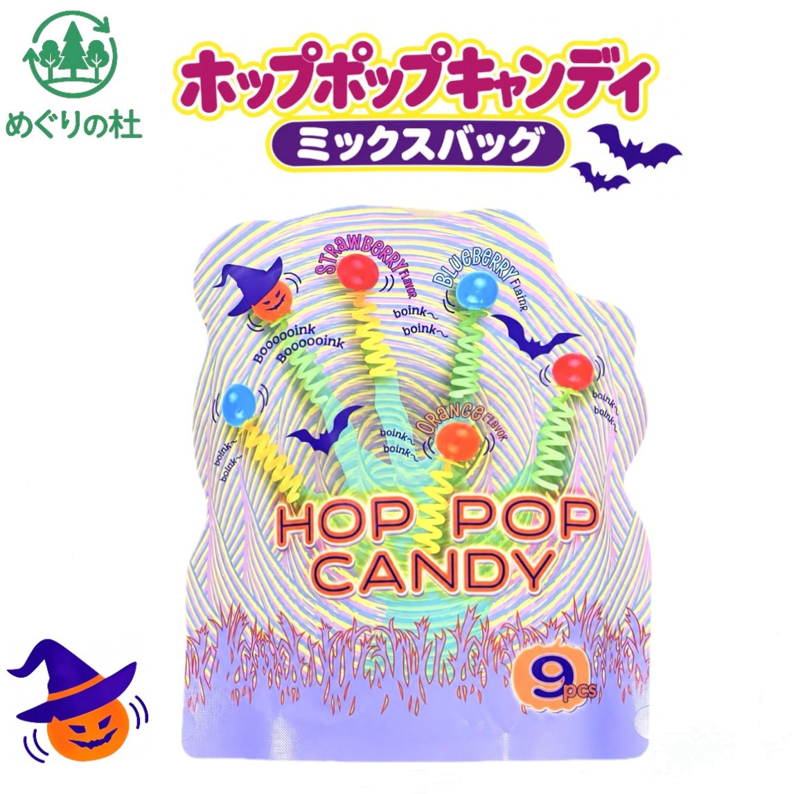 カルディ ホップポップキャンディ ミックスバッグ 1袋(9個入個包装)　神奈川倉庫