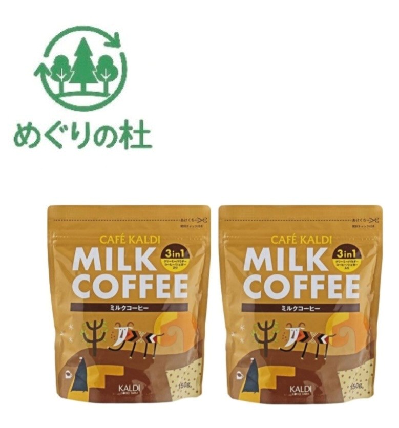 2袋セット　カルディ　インスタントミルクコーヒー　神奈川倉庫
