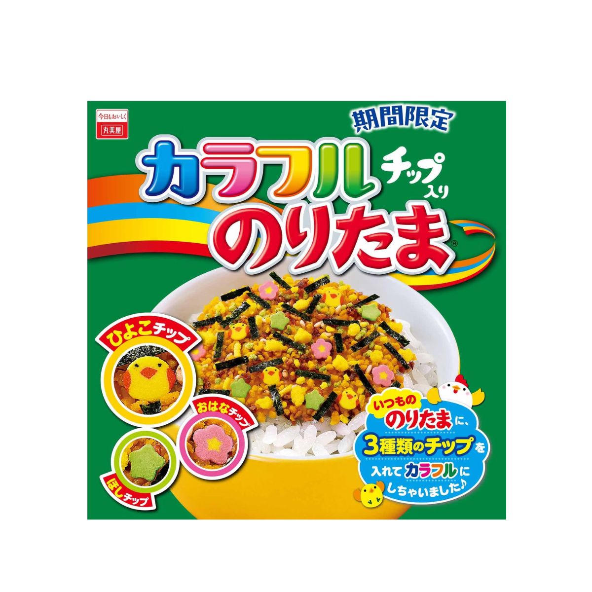2コセット　丸美屋 期間限定 カラフルチップ入り のりたま(ふりかけ) 20g　群馬倉庫