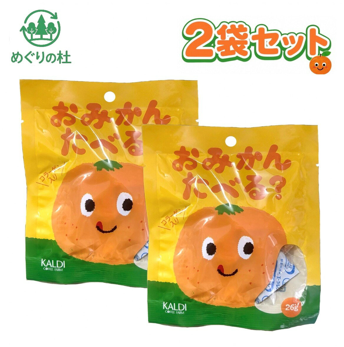 □完熟したみかんを薄皮付きのままドライフルーツにしました。□ジューシーで甘酸っぱいみかんの味を楽しめます。□コラーゲン入り■アレルギー物質：一部にゼラチンを含む(本品製造工場では、小麦、卵、乳成分、落花生、えび、かに、くるみを含む製品を生産しています)■保存方法：直射日光、高温多湿を避けて保存してください。□内容：1袋(26g)×2袋セット