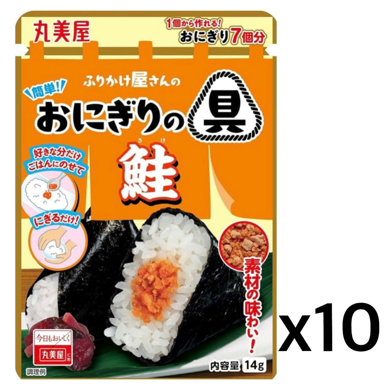 鮭×10個　丸美屋 ふりかけ屋さんの 簡単!おにぎりの具 　札幌倉庫