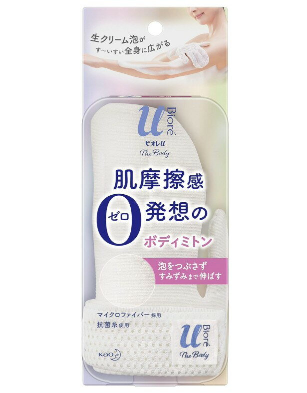ビオレu ザ ボディ 泡タイプ用 ボディミトン 福岡南倉庫