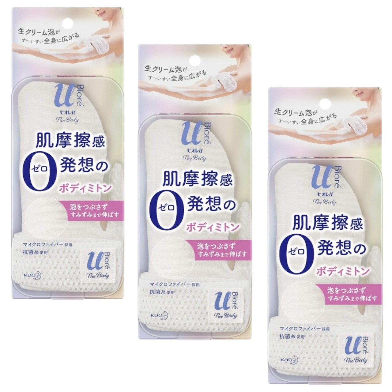 Rakuten - 3個セット ビオレu ザ ボディ 泡タイプ用 ボディミトン 福岡南倉庫