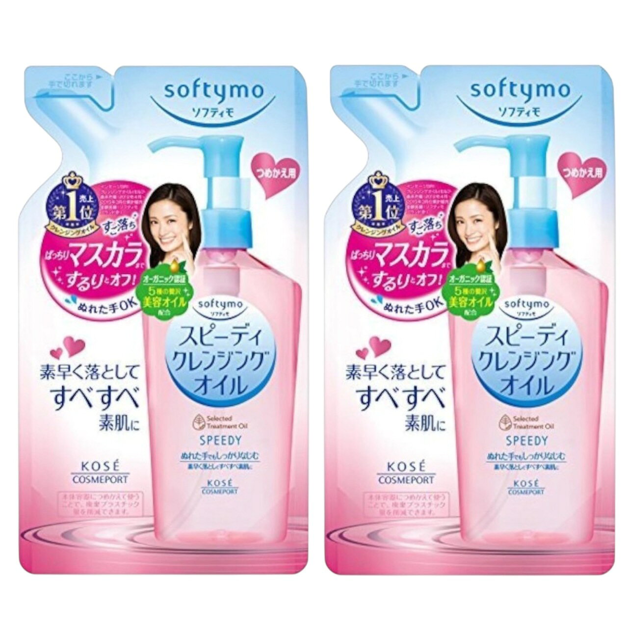 Rakuten - 2個セット ソフティモ スピーディ クレンジングオイル つめかえ200mL 福岡南倉庫