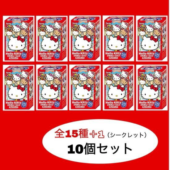 10個セット　チョコエッグ ハローキティ コラボレーション 愛知南倉庫の商品画像