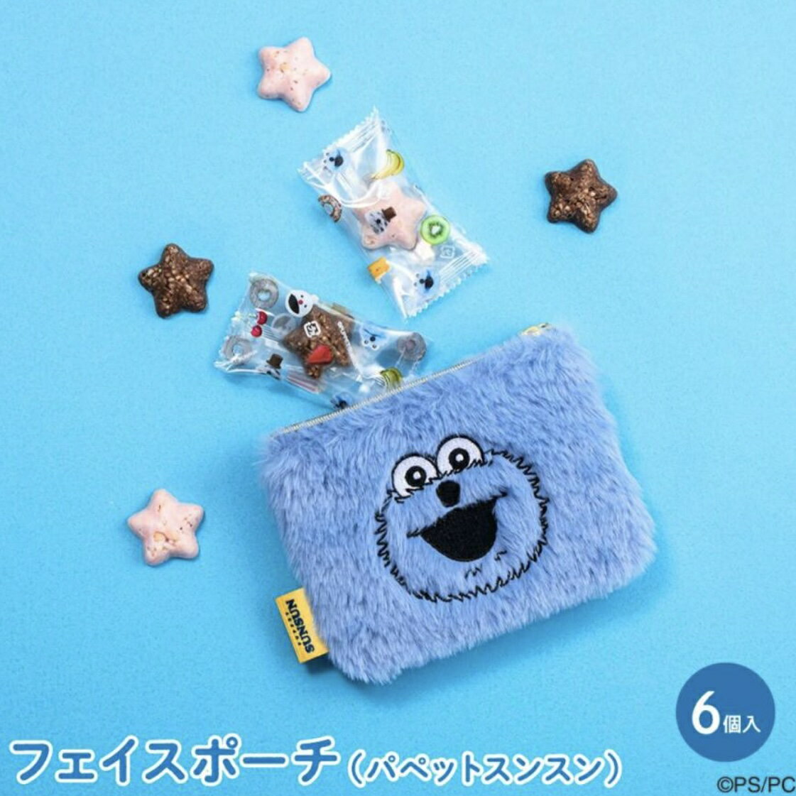 パペットスンスン フェイスポーチ　チョコ　愛知南倉庫