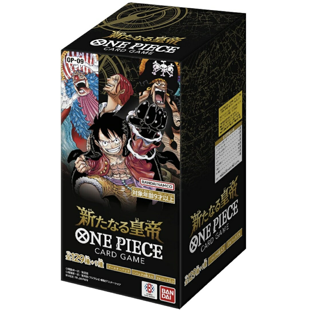 楽天市場】新たなる皇帝 boxの通販