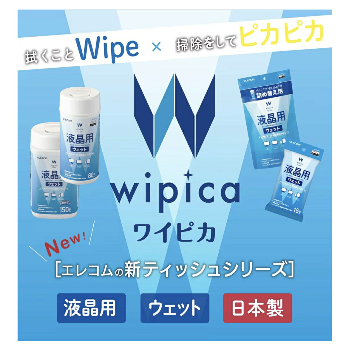 液晶用 クリーナー 50枚入り ノンアルコールタイプ WC-DP50N4 エレコム愛知南倉庫