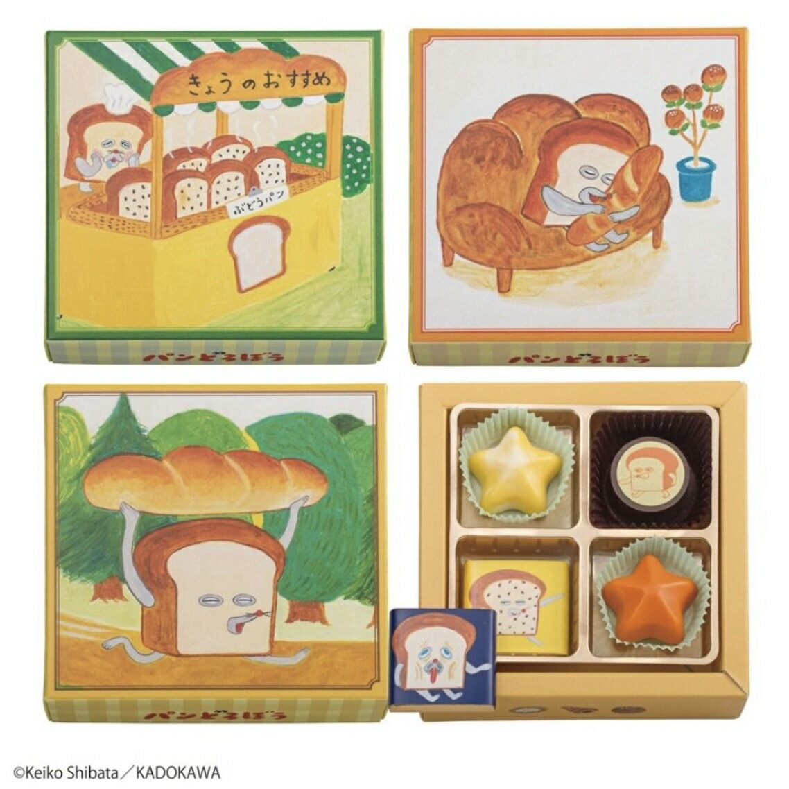 パンどろぼう　チョコアソート　わくわく！ランダム発送　愛知南倉庫