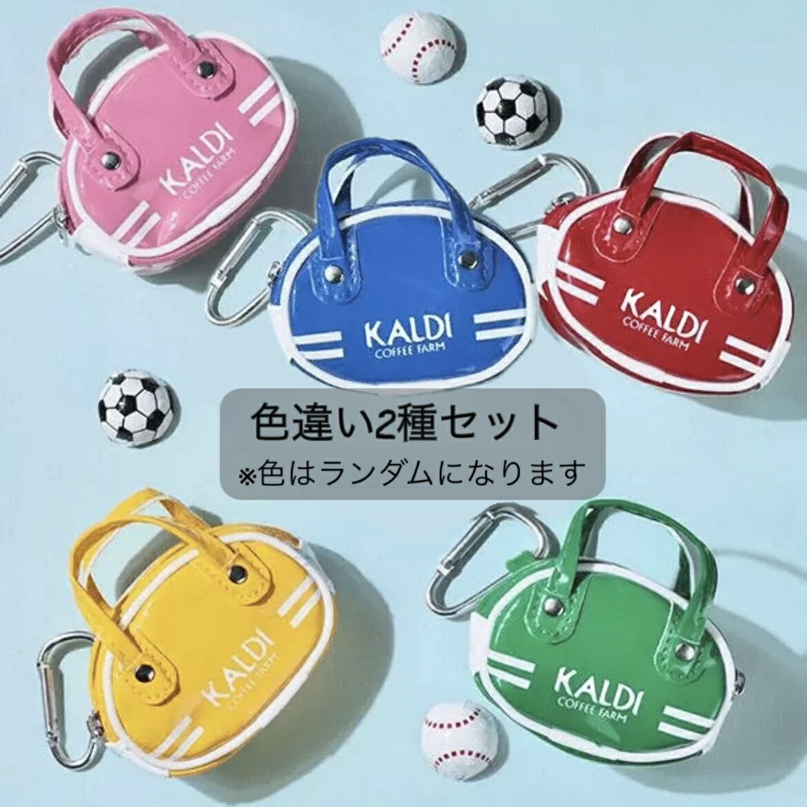 2種セット　レトロスポーツバッグ　カルディ　愛知南倉庫