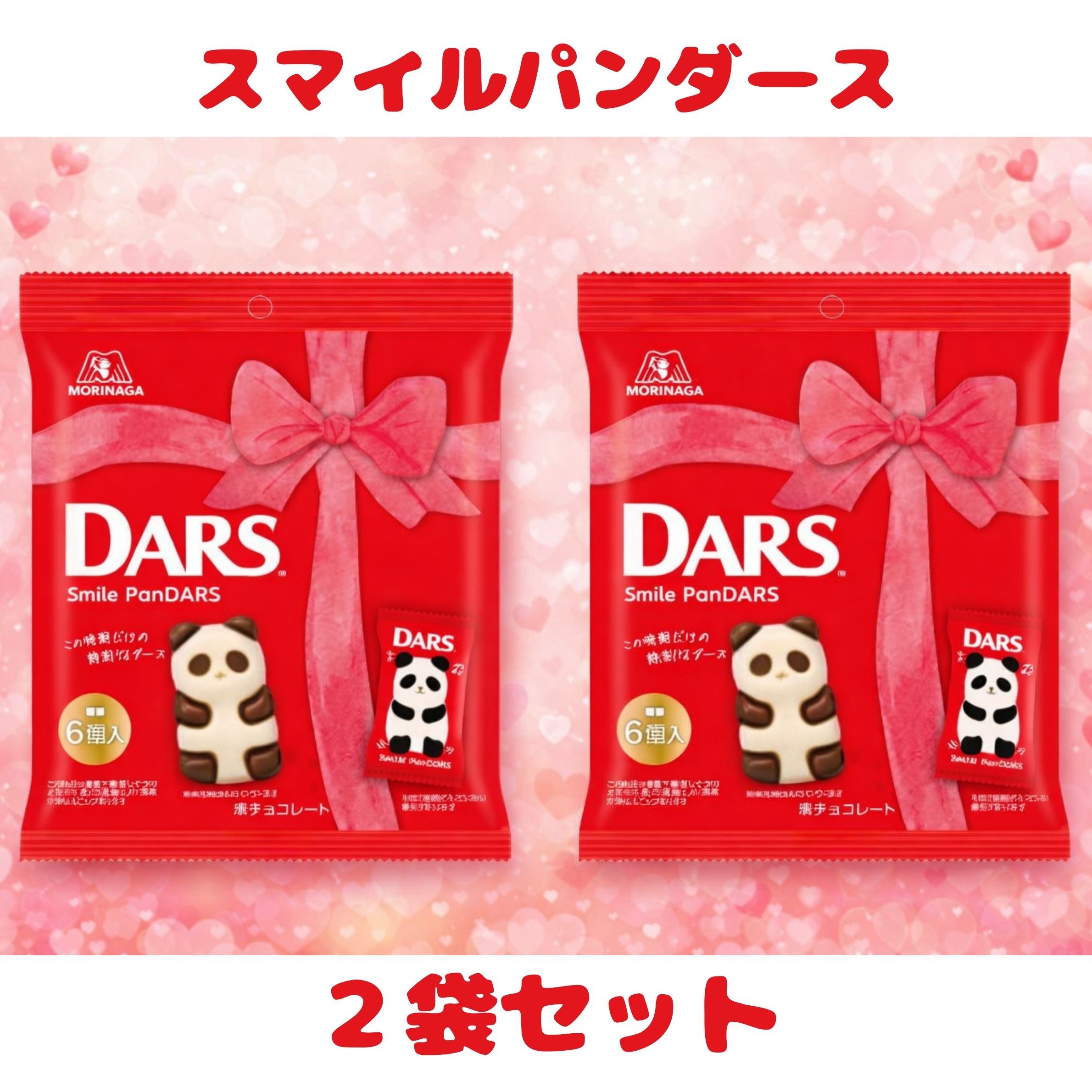 楽天市場】森永 チョコレート ダースの通販