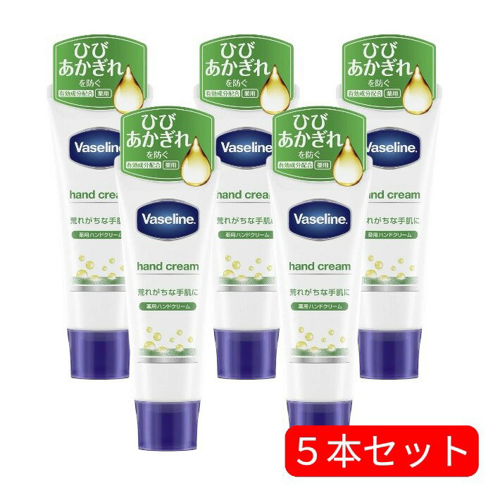 Rakuten - 5個セット ユニリーバ ヴァセリン ハンド&フィンガー 50g 無香料 医薬部外品 東京西倉庫