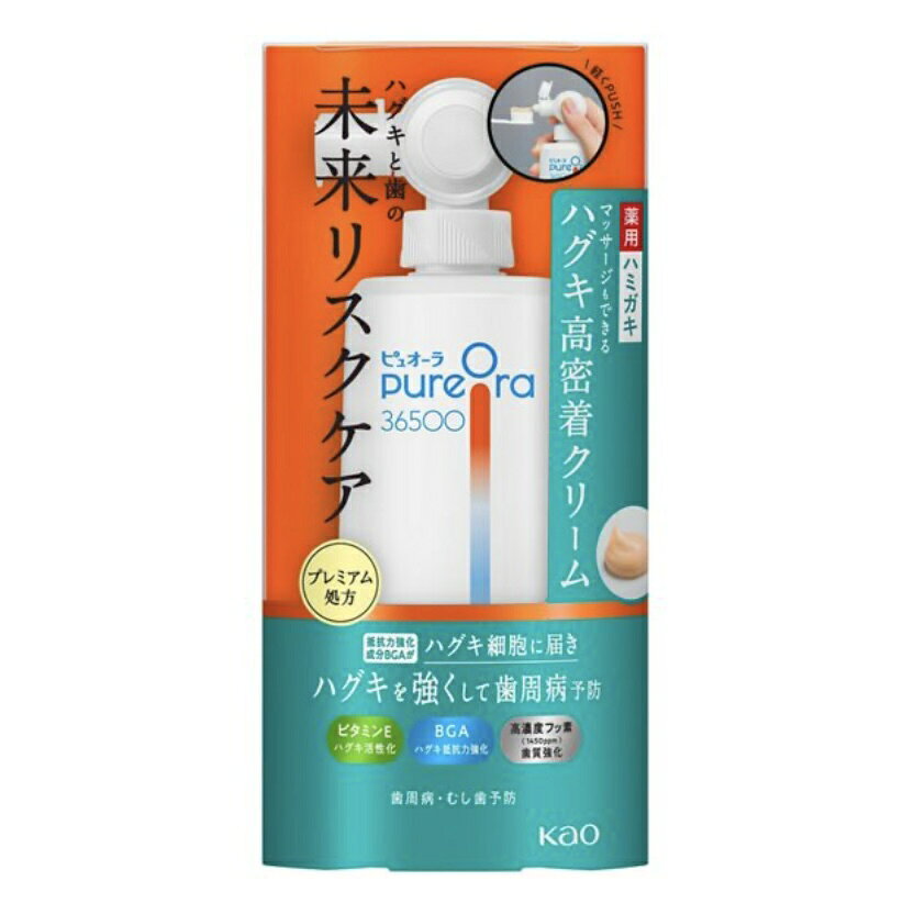 Rakuten - ピュオーラ 36500　薬用ハグキ高密着クリームハミガキ　本体　115g 愛知南倉庫