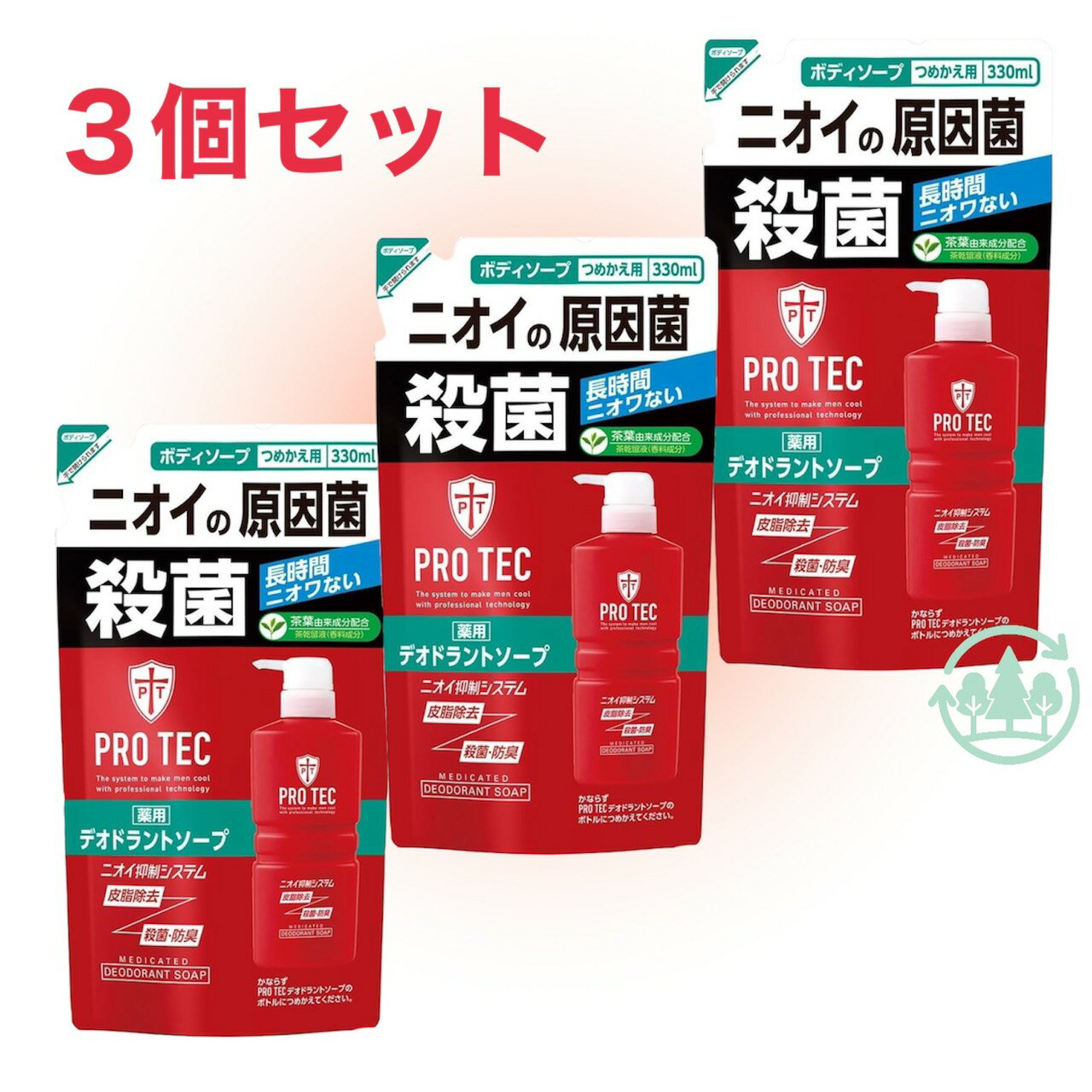 Rakuten - ライオン プロテク　PRO TEC デオドラントソープ 詰め替え330ml×3個 　東京西倉庫