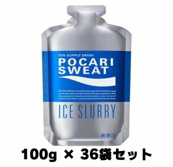 【36袋セット】大塚製薬 ポカリスエット アイススラリー 100g ×36袋　熱中症対策　福島北倉庫