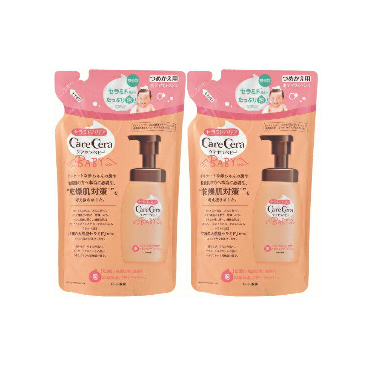 Rakuten - 2個セット　ケアセラベビー 泡の高保湿ボディウォッシュ 詰替用 350ml　群馬倉庫
