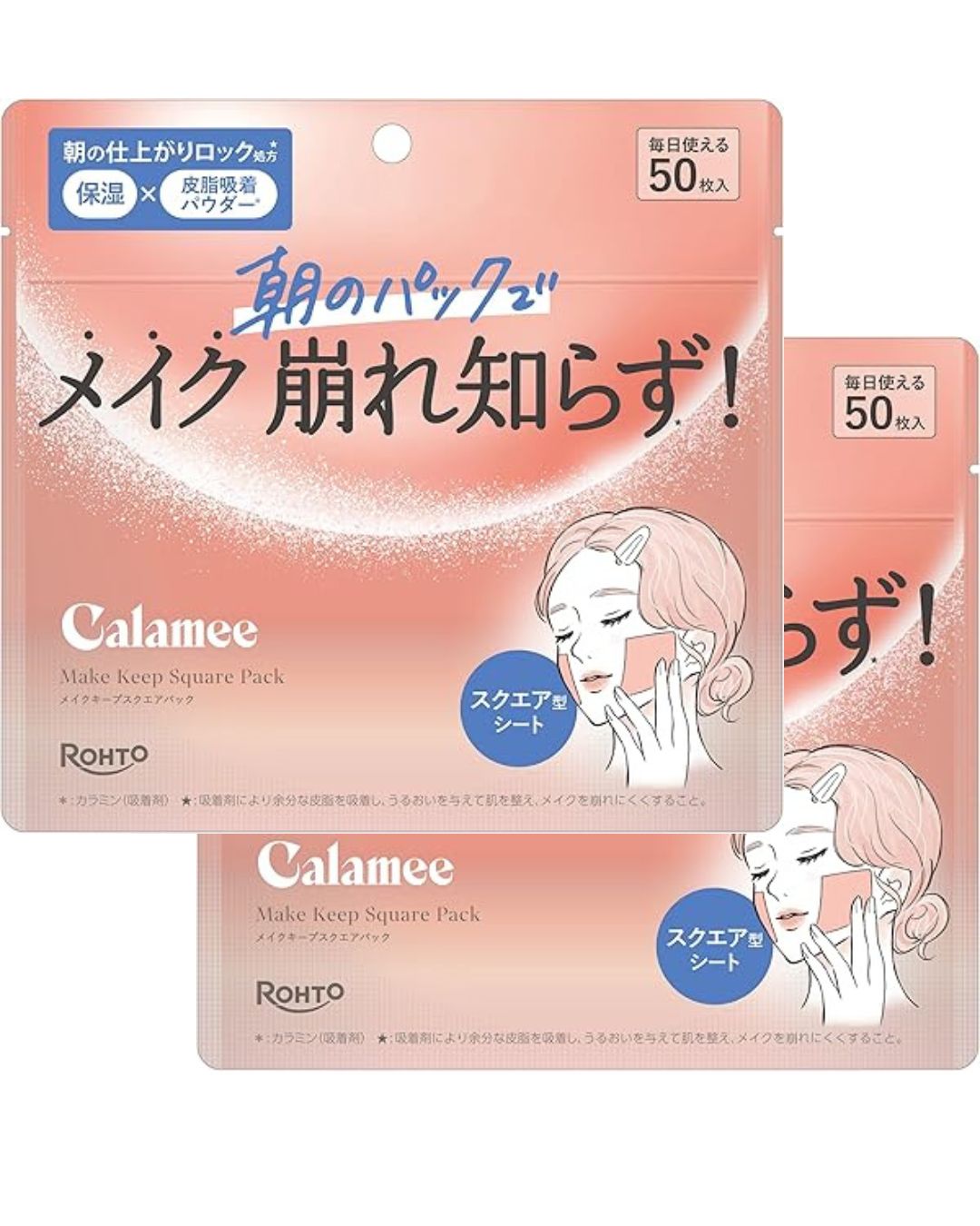 2個セット　カラミー（Calamee）メイクキープスクエアパ