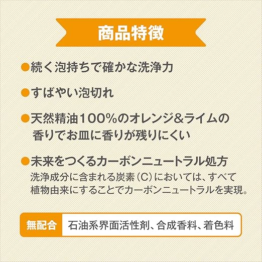 サラヤ ハッピーエレファント 野菜・食器用洗剤 オレンジ&ライム 詰替 2回分　福島...