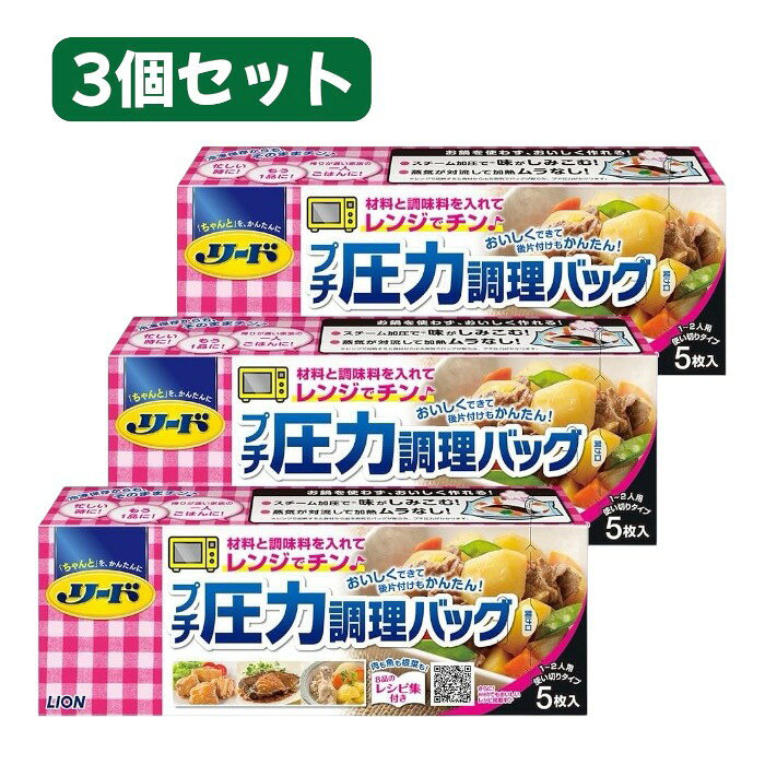 ■　商品説明商品サイズ 幅×奥行×高さ 22.5cmx4.0cmx21.7cm 原産国 日本 内容量 5枚×3 原材料 袋内側 ジッパー部 ポリプロピレン 袋外側PET 蒸気吹出口ポリエチレン、PET ポリプロピレン ブラント名: リード