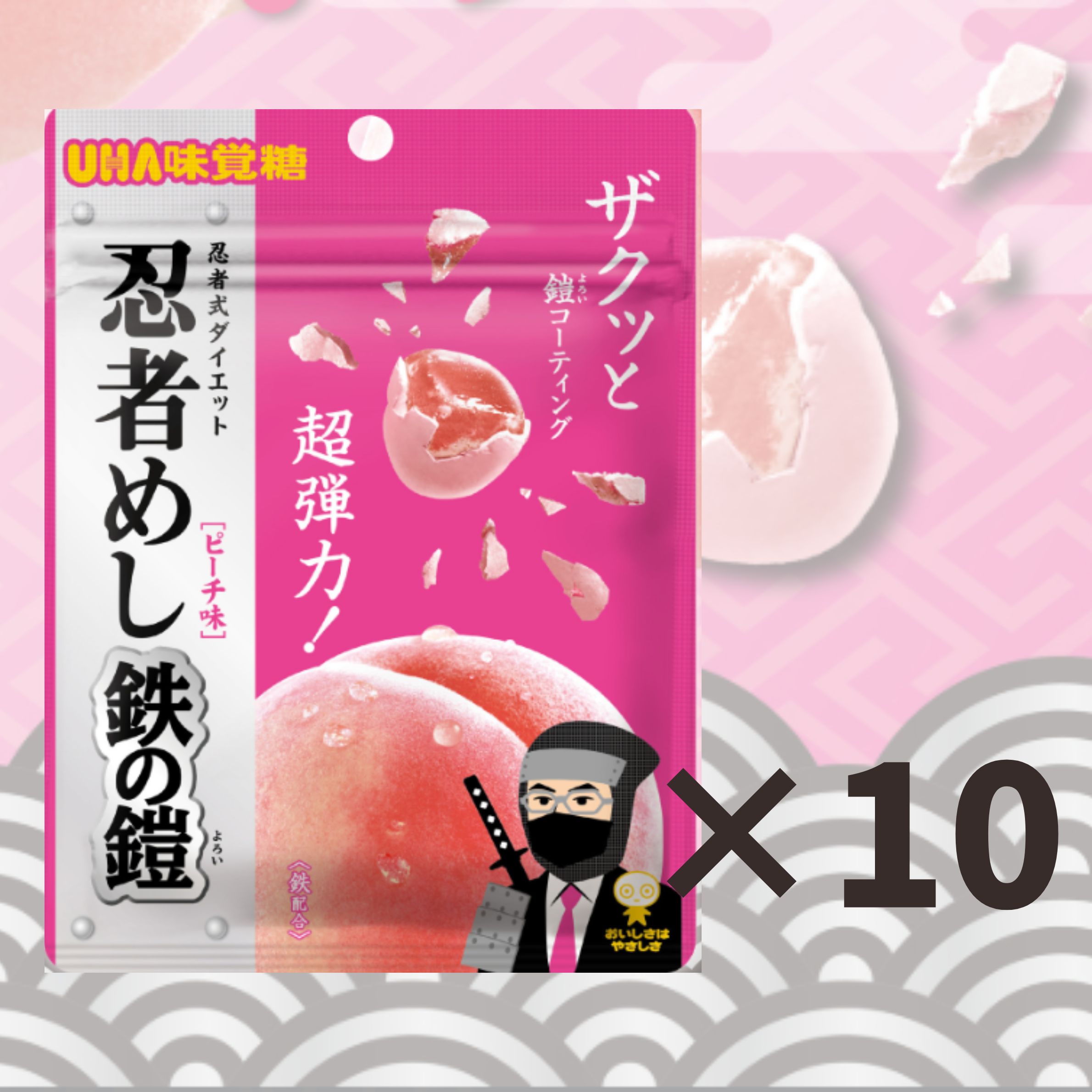 10袋セット 忍者めし 鉄の鎧 ピーチ味 UHA味覚糖　知立倉庫...