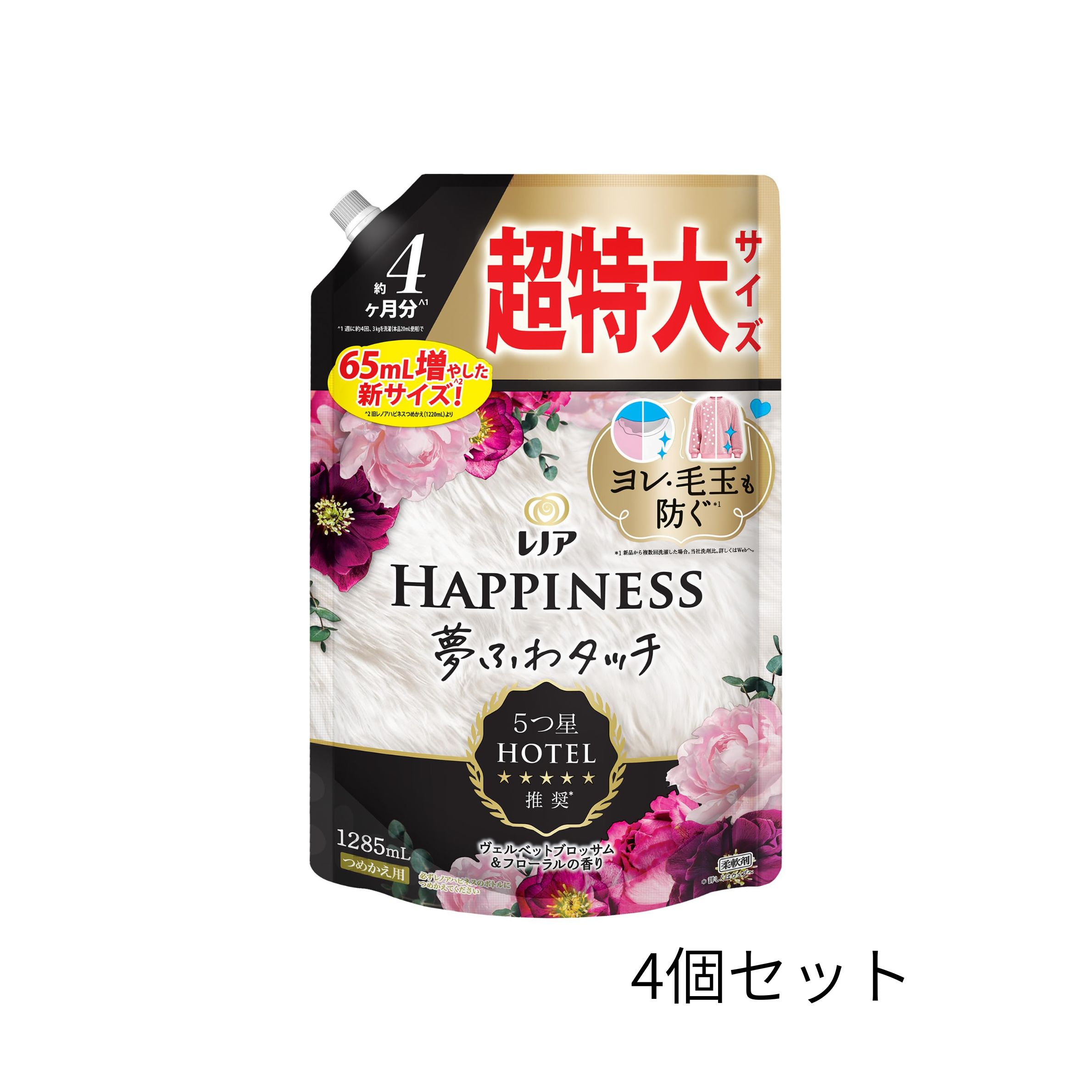 4個セット　レノア ハピネス 夢ふわタッチ 柔軟剤 ヴェルベットブロッサム&フローラル 詰め替え 1285mL　福岡南倉庫