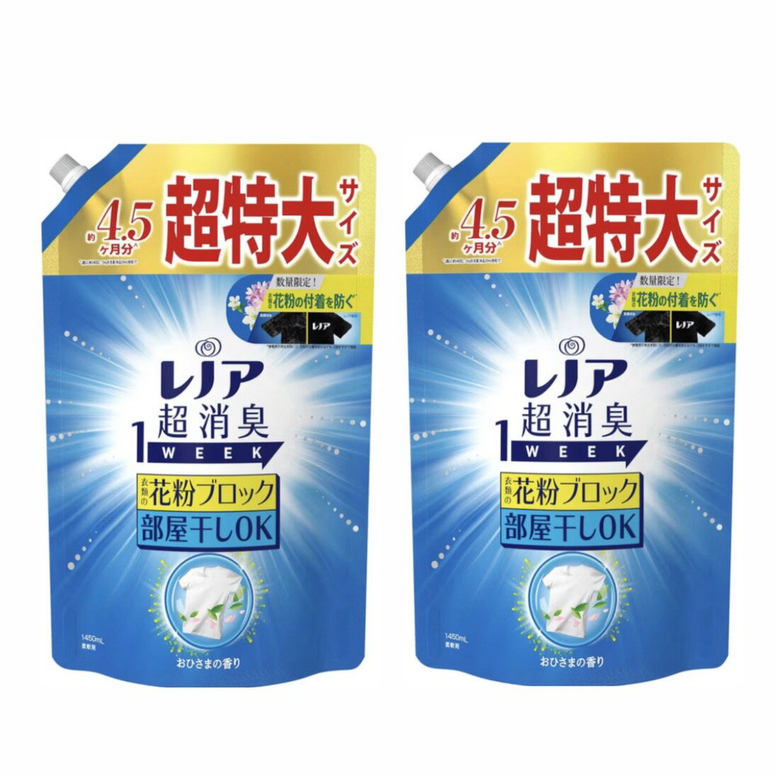 2個セット レノア 超消臭1WEEK 柔軟剤 衣類の花粉ブロック おひさまの香り 詰替 1450mL 愛知南倉庫