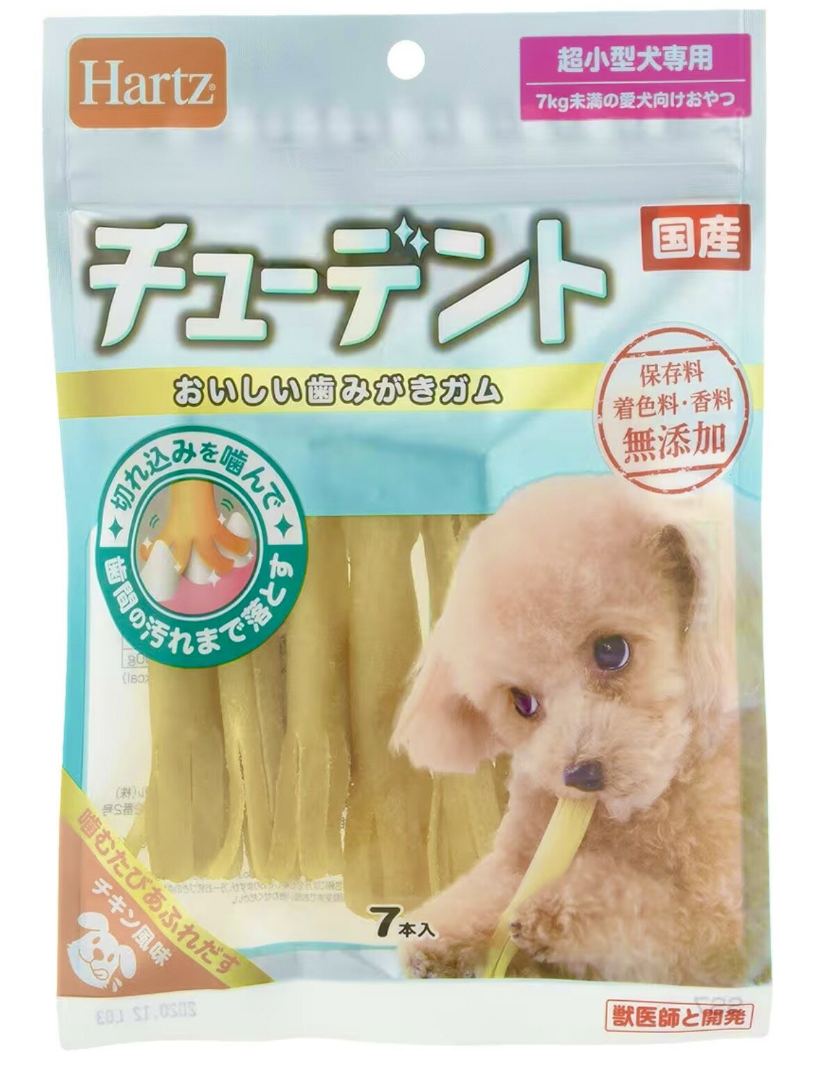 チューデント 犬用おやつ おいしい歯磨きガム SS 7本入 ハーツ デンタルケア 愛知南倉庫