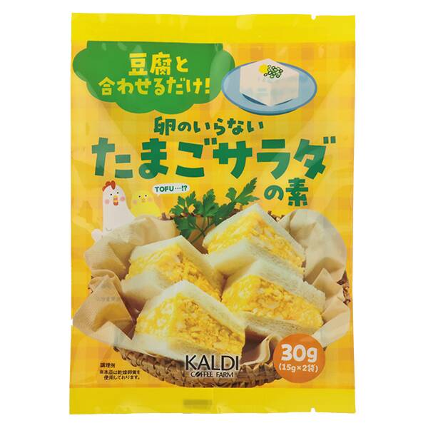 卵のいらないたまごサラダの素 30g　豆腐に混ぜるだけ　カルディ　東京西倉庫