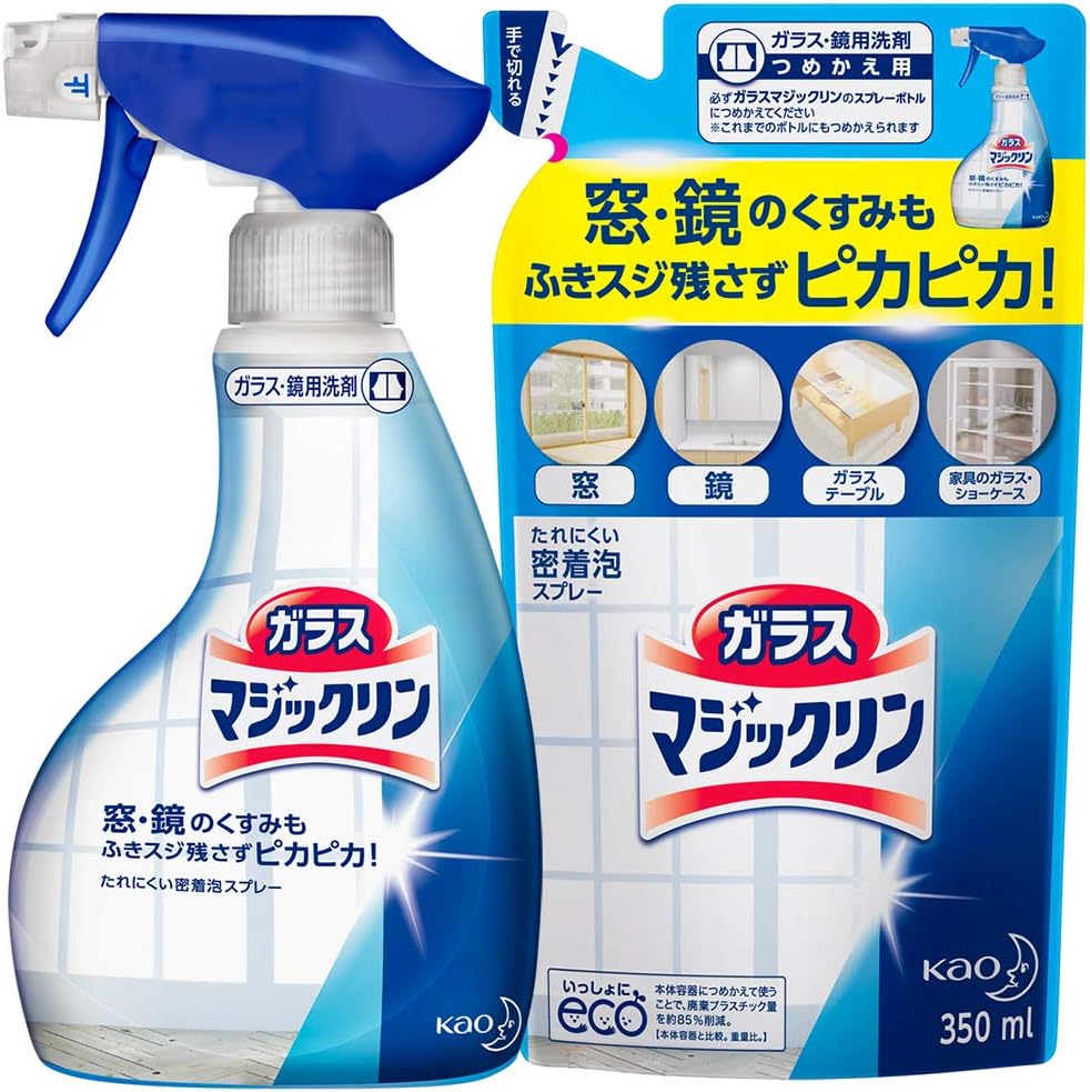ガラスマジックリン ガラスクリーナー スプレー 本体 詰め替え セット 窓掃除 鏡掃除 指紋 油汚れ くもり防止 拭き跡なし 時短掃除