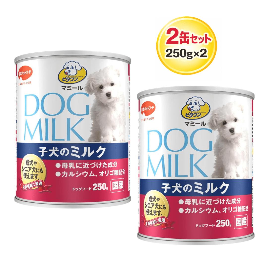 Rakuten - 2缶セット ビタワン 250g×2 マミール 子犬のミルク 川越倉庫