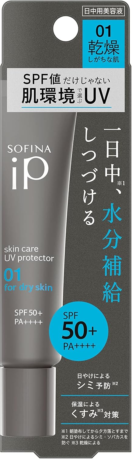めぐりの杜の2コセット　ソフィーナ iP スキンケアUV 01乾燥しがちな肌 SPF50+ PA++++ 群馬倉庫｜アングル2