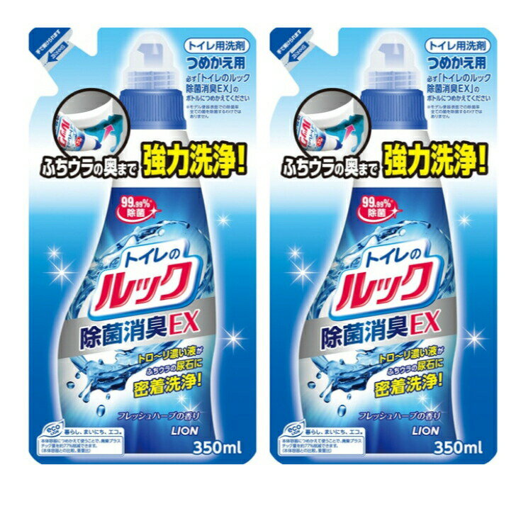 【2個セット】トイレのルック 除菌消臭EX 詰め替え 350ml　 福岡南倉庫