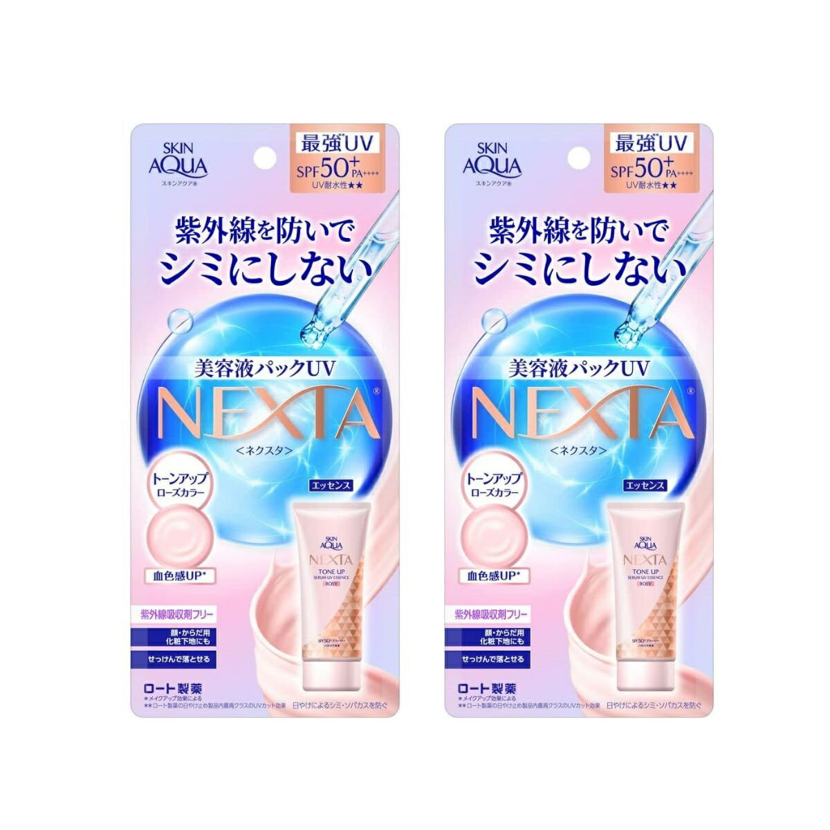 Rakuten - 2コセット　スキンアクア ネクスタトーンアップセラムUVエッセンス　ローズカラー　群馬倉庫