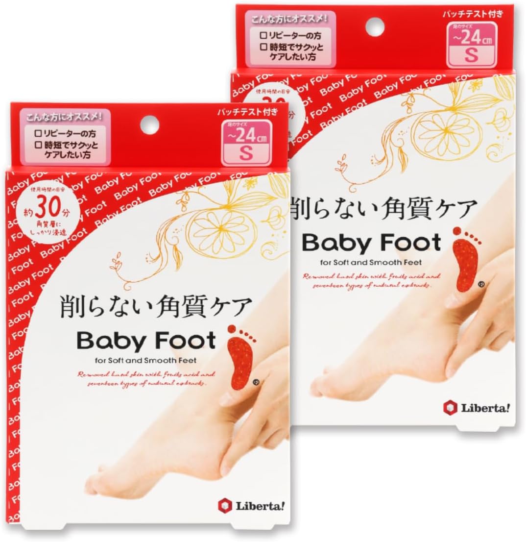 Rakuten - 2コセット　ベビーフット 　Baby Foot　イージーパック 30分タイプ Sサイズ 　群馬倉庫