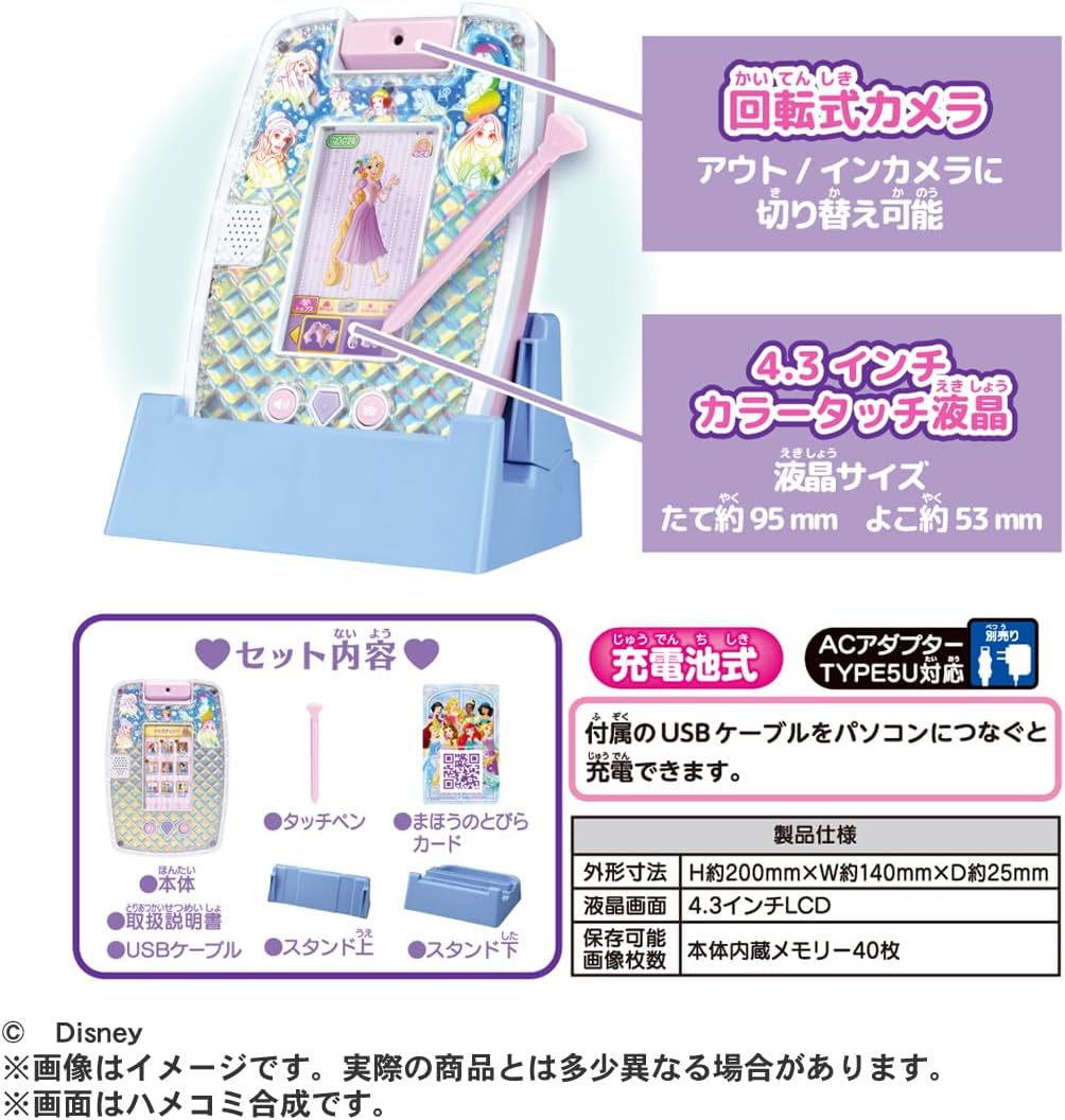 めぐりの杜のタカラトミー(TAKARA TOMY) タカラトミー ディズニープリンセス キラキラタブレット 川越倉庫｜アングル3