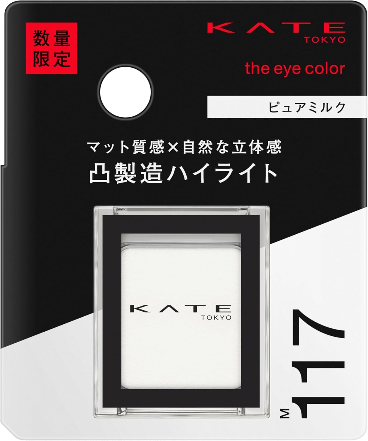 Rakuten - KATE ケイト ザ アイカラー M117 ピュアミルク 群馬倉庫
