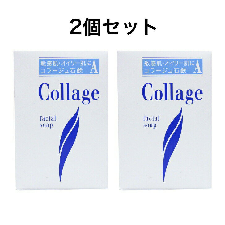 Rakuten - 【2個セット】コラージュ A脂性肌用石鹸 100g A脂性肌用石鹸　群馬倉庫