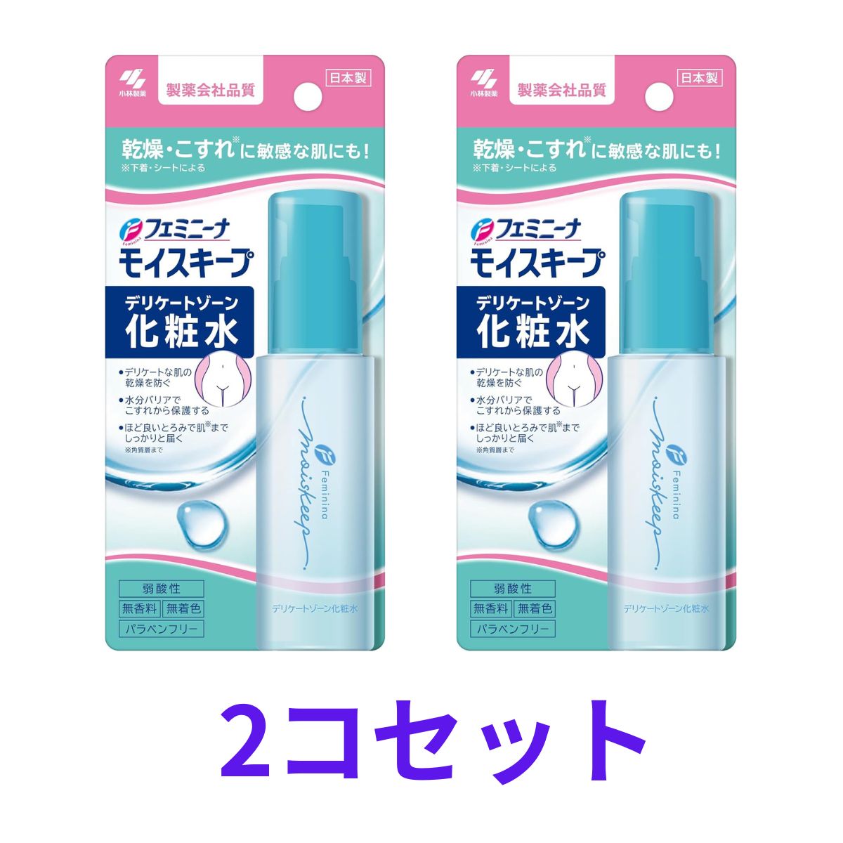 Rakuten - 2コセット　フェミニーナ モイスキープ デリケートゾーン化粧水 50mL　群馬倉庫